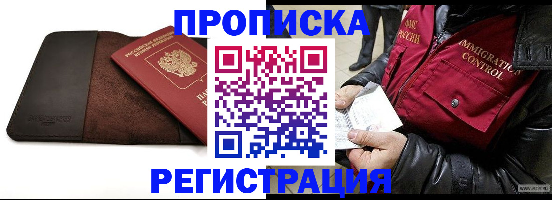 регистрация в Карпинске