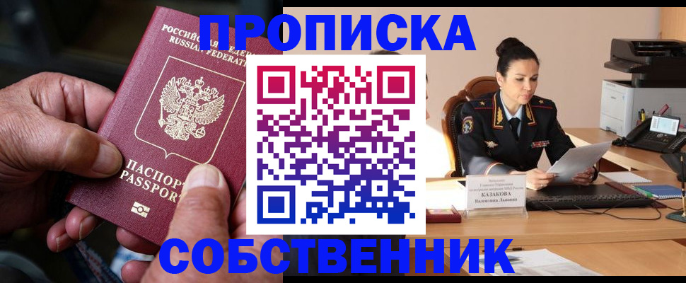 временная регистрация поиск в Карпинске