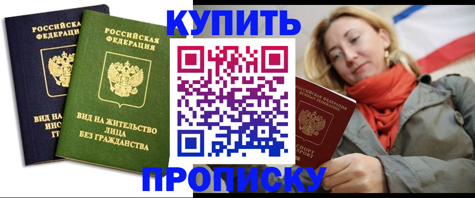 прописка для кредита в Карпинске