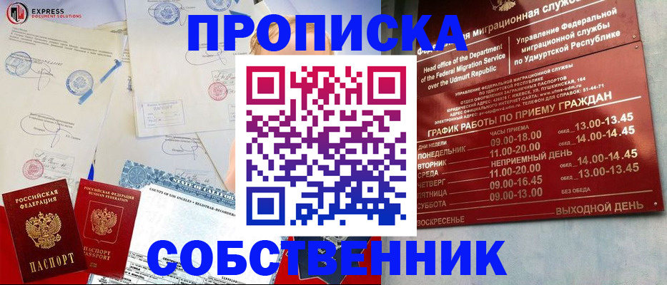 временная регистрация в квартире в Карпинске