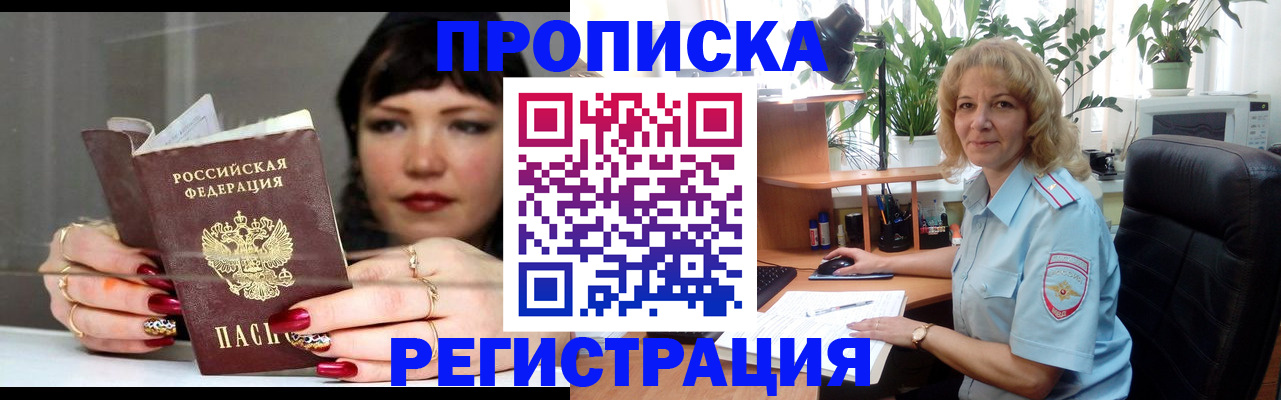 прописка штамп в Карпинске